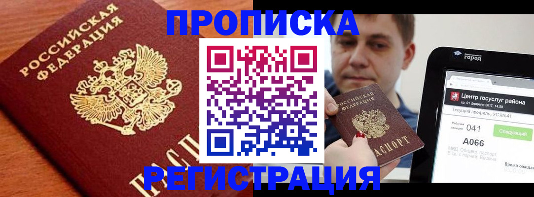 пропишу в квартире в Котельниках