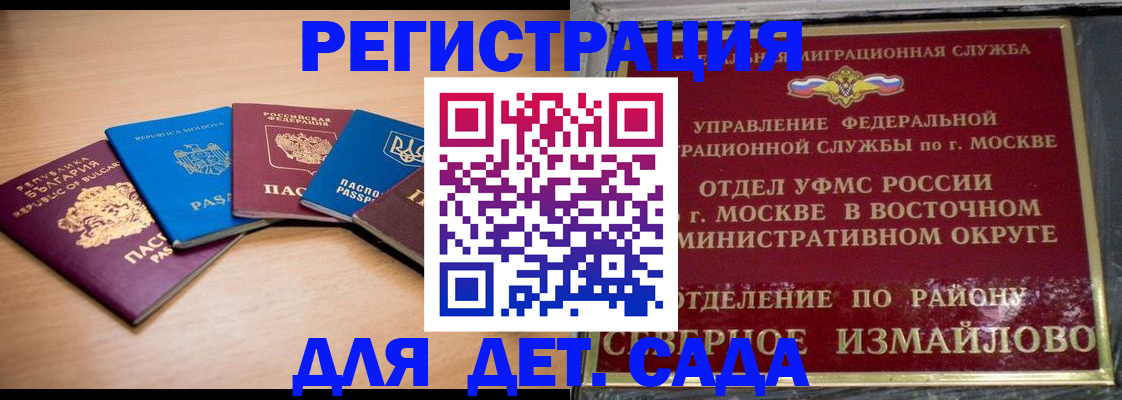 прописка гарантия в Котельниках