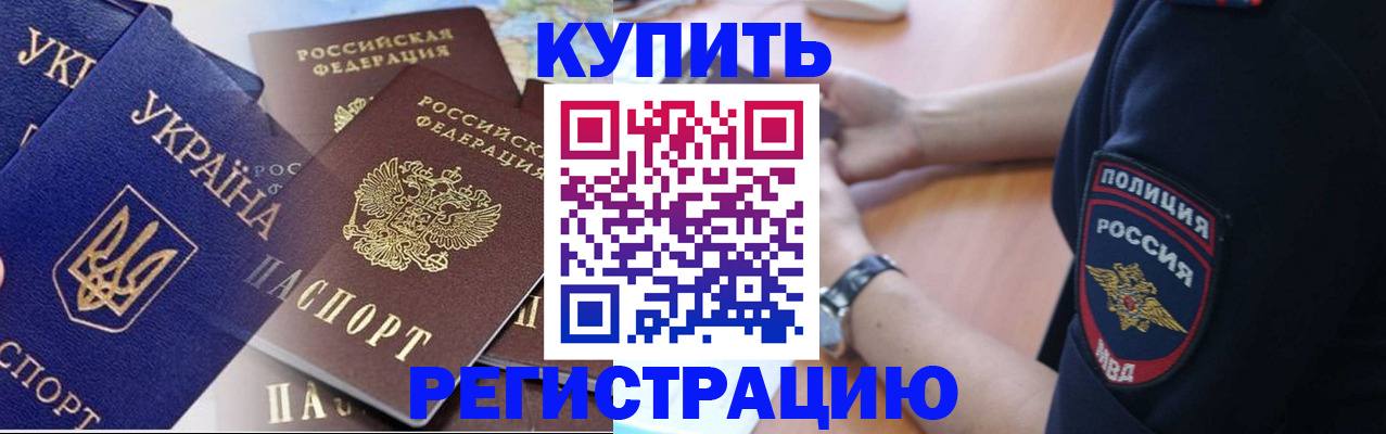 временная регистрация поиск в Котельниках