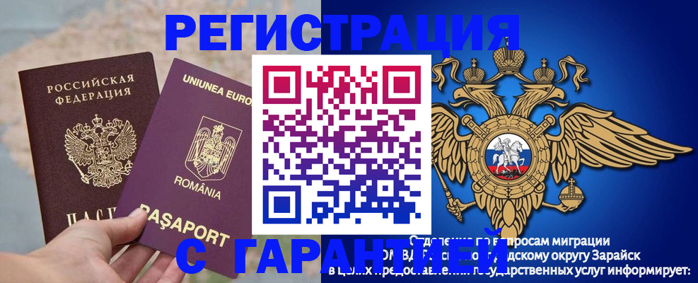 купить прописку в Котельниках